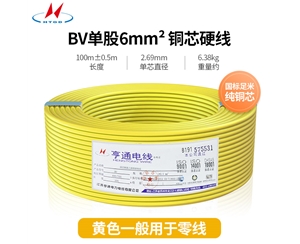 BV單股6m㎡銅芯硬線